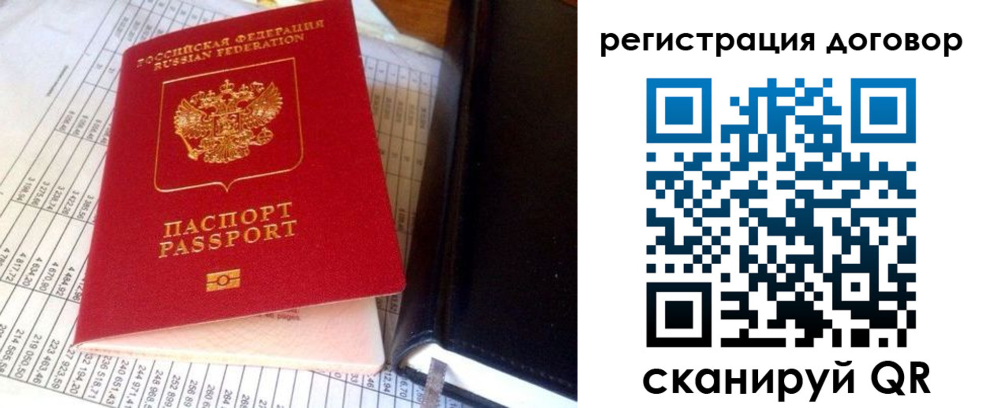 временная регистрация госуслуги в Данкове