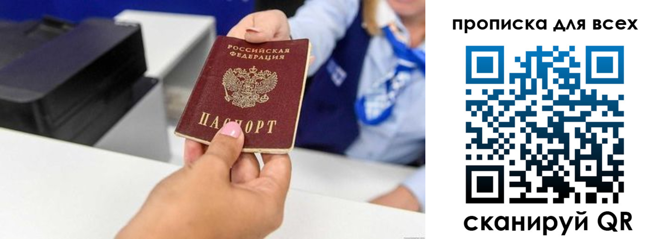 прописка для работы в Данкове
