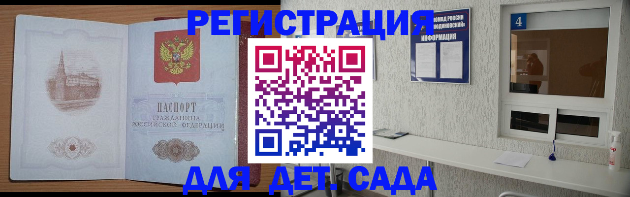 прописка в квартире в Данкове